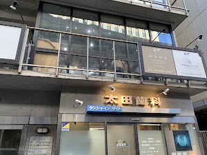 弁護士法人 若井綜合法律事務所 place picture