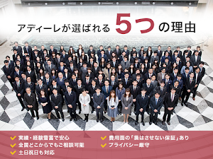 アディーレ法律事務所 大阪支店 place picture