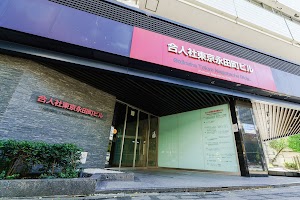 司法書士法人永田町事務所 place picture