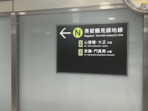谷町六丁目駅 place picture
