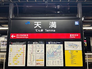 天満駅 place picture