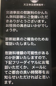 天王寺法律事務所 place picture