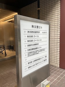 新麹町法律事務所 place picture