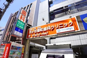 市ヶ谷番町歯科クリニック place picture