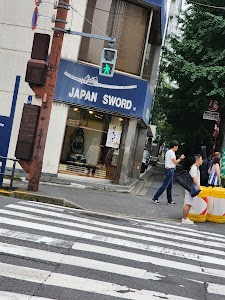 虎ノ門法律特許事務所 place picture